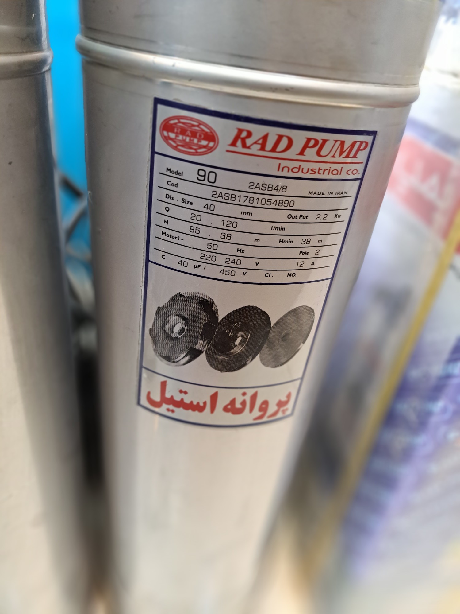 RADPUMP