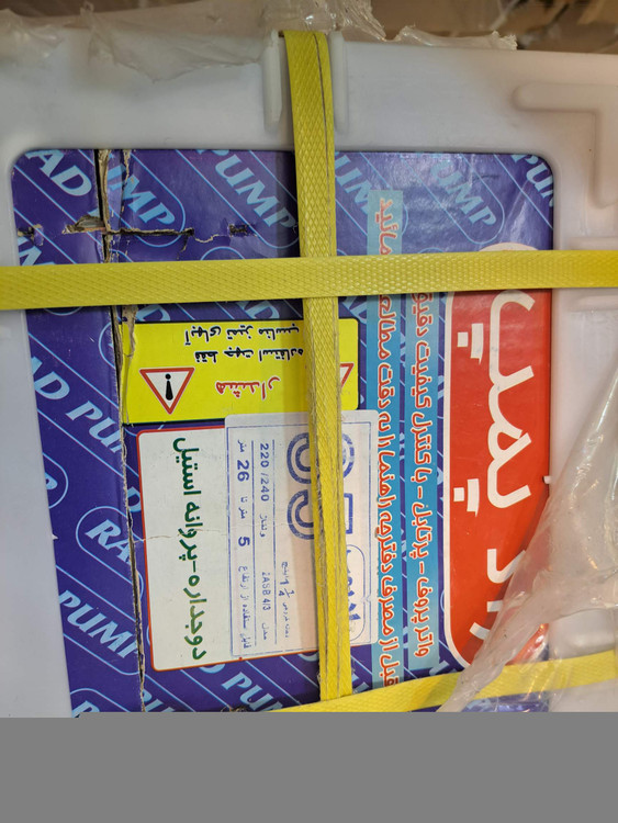 نمای از بالای جعبهی کفکش 35 متری 1.2 اینچ رادپمپ