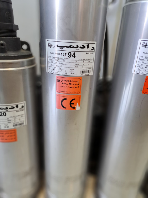 نمای تمام قد از کفکش 94 متری 1.2 اینچ رادپمپ