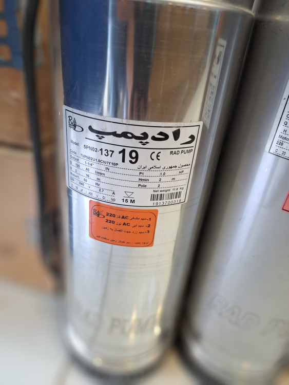 پلاک مشخصات کفکش 19 متری 1.2 اینچ رادپمپ