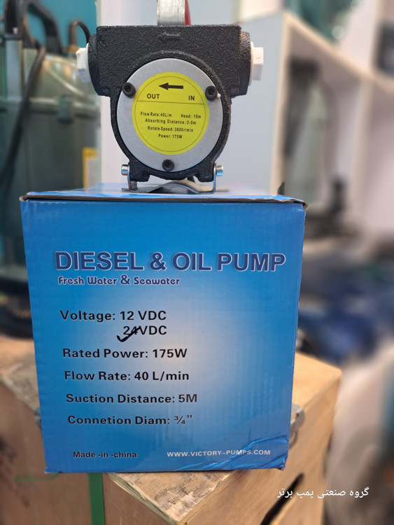 نمای جلوی پمپ گازوییلکش 24 ولت هاچاسو