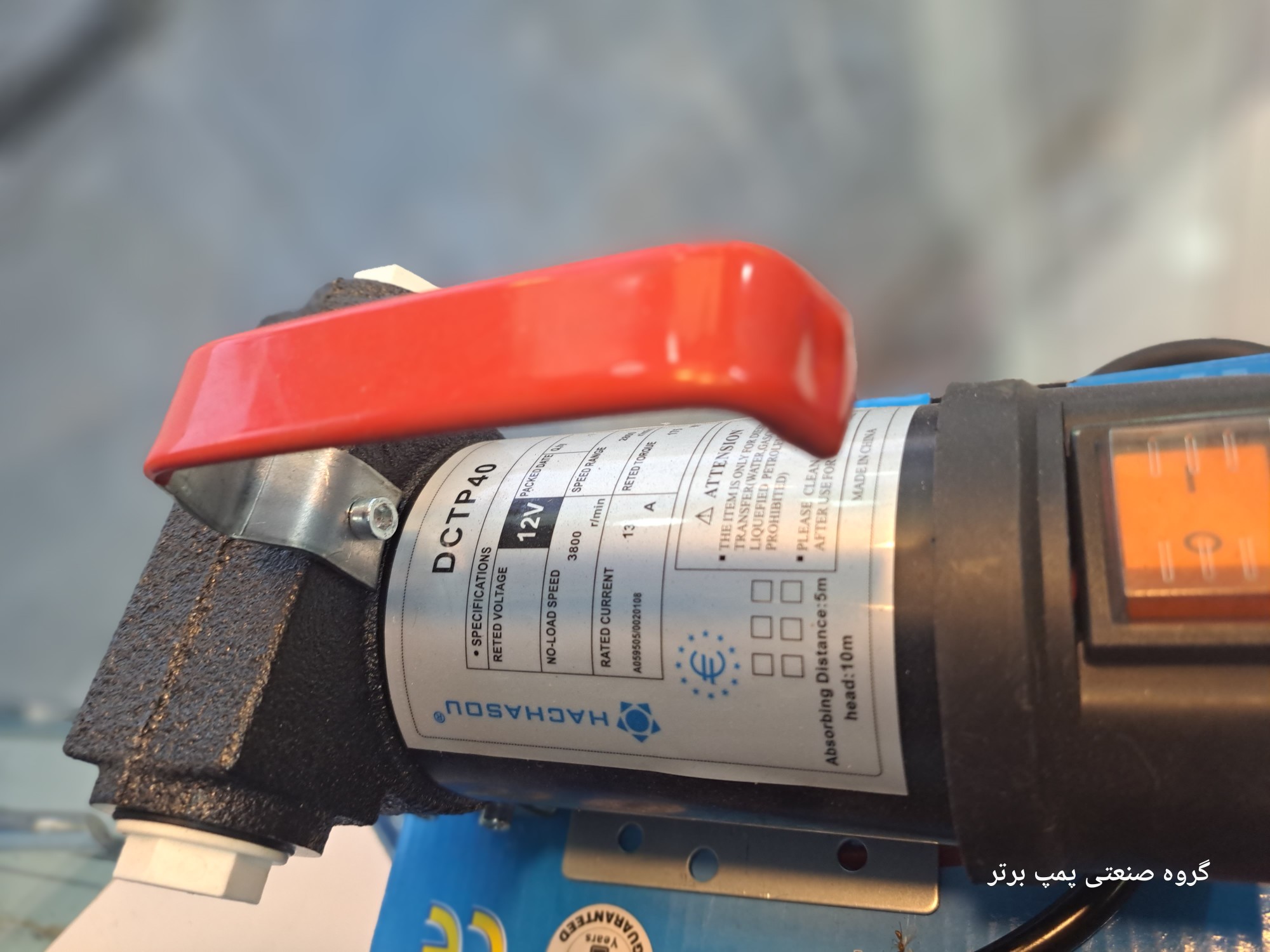 HACHASOU 12V steel