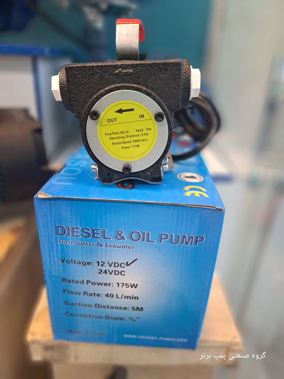 نمای جلوی پمپ گازوییلکش 12 ولت هاچاسو