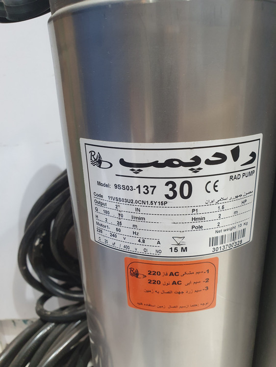 پلاک مشخصات کفکش 30 متری 2 اینچ رادپمپ