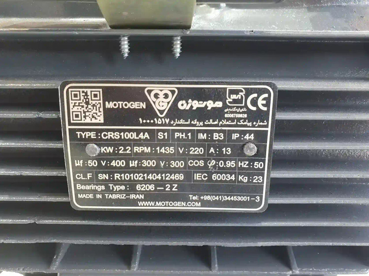 پلاک مشخصات الکتروموتور موتوژن تک فاز