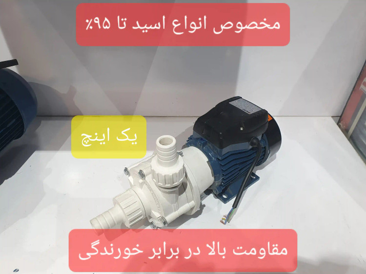 نمای سه رخ از راست پمپ اسیدکش یک اینچ با الکتروموتور نیم اسب