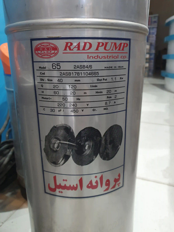 پلاک مشخصات کفکش 60 متری 1.2 اینچ رادپمپ