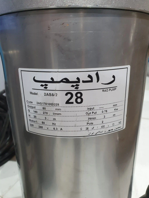 پلاک مشخصات کفکش 28 متری 2 اینچ فلوتردار رادپمپ