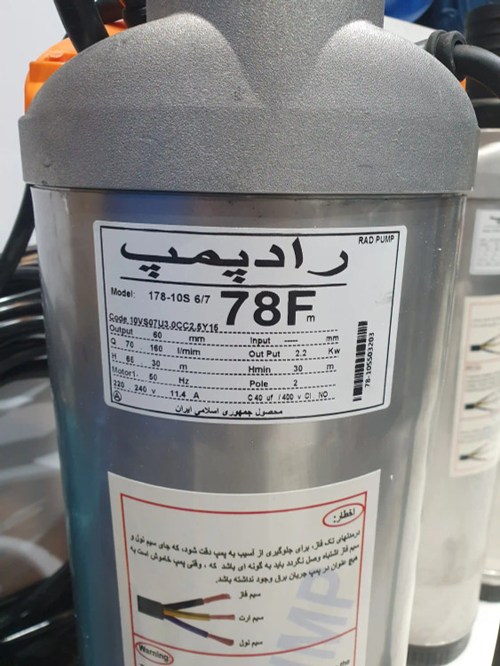 پلاک مشخصات کفکش 65 متری 2 اینچ رادپمپ