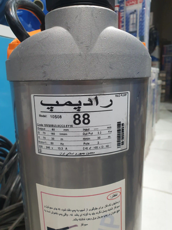 پلاک مشخصات کفکش 88 متری 2 اینچ رادپمپ