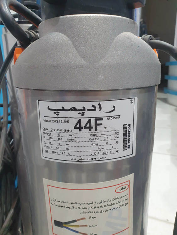 پلاک مشخصات کفکش 36 متری 3 اینچ رادپمپ