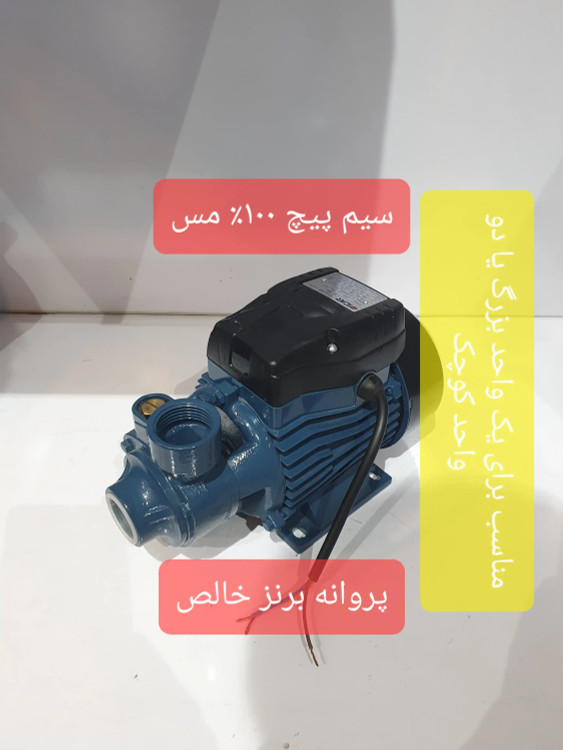 نمای سه رخ از راست پمپ خانگی نیم(0/5) اسب ایکار