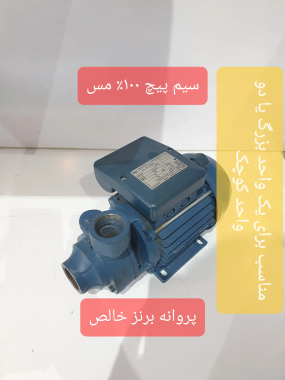 نمای سه رخ از راست پمپ خانگی نیم(0/5) اسب دیزل ساز