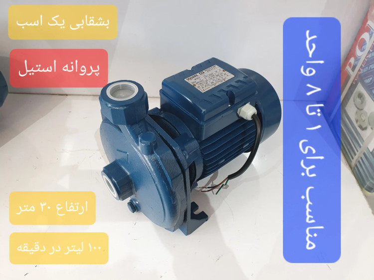 نمای سه رخ از راست پمپ خانگی بشقابی یک(1) اسب اسکواردی