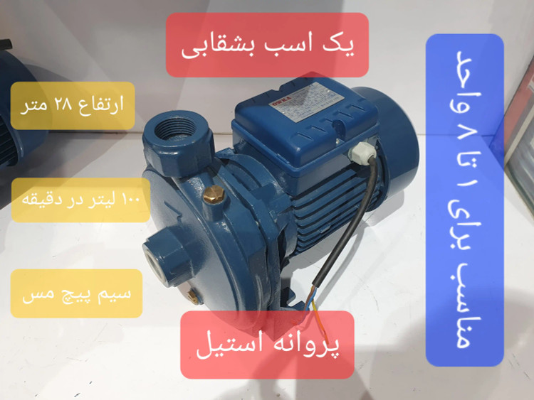 نمای سه رخ از راست پمپ خانگی بشقابی یک(1) اسب دوکاتی