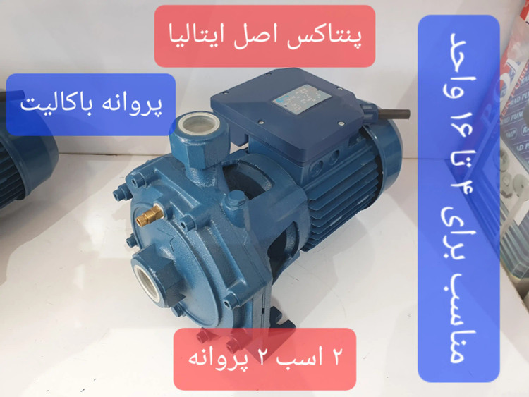 نمای سه رخ از راست پمپ خانگی بشقابی دو(2) اسب پنتاکس اصل ایتالیا پروانه باکالیت