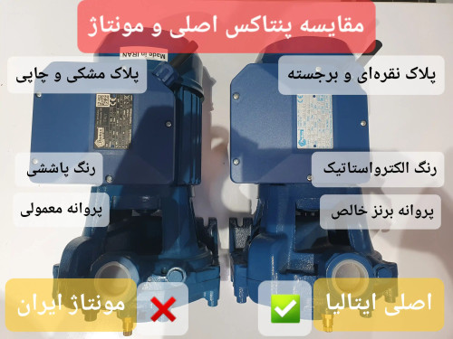 PUMP-1.5HP-ITALIA-PENTAX-CB160/00