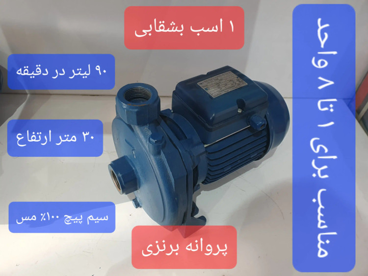 نمای سه رخ از راست پمپ خانگی بشقابی یک(1) اسب دیزل ساز