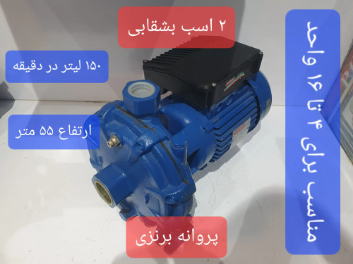 نمای سه رخ از راست پمپ خانگی بشقابی دو(2) اسب اسپرونی