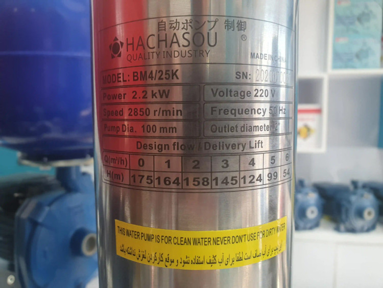 پلاک مشخصات پمپ شناور 120 متری 2 اینچ هاچاسو