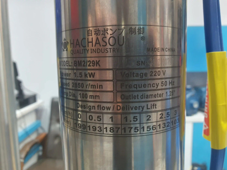 پلاک مشخصات پمپ شناور 140 متری 1.2 اینچ (لوله 4) هاچاسو