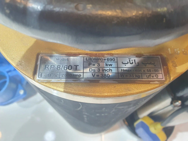 پلاک مشخصات کفکش سه فاز 60 متری راناب